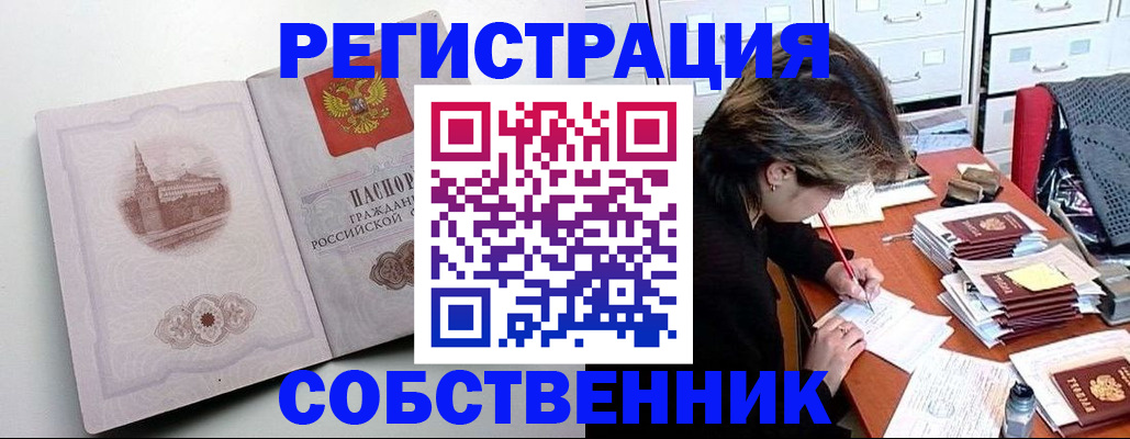 временная регистрация гарантия в Владикавказе