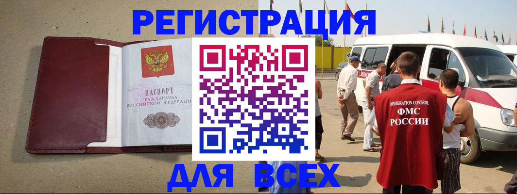 прописка штамп в Владикавказе