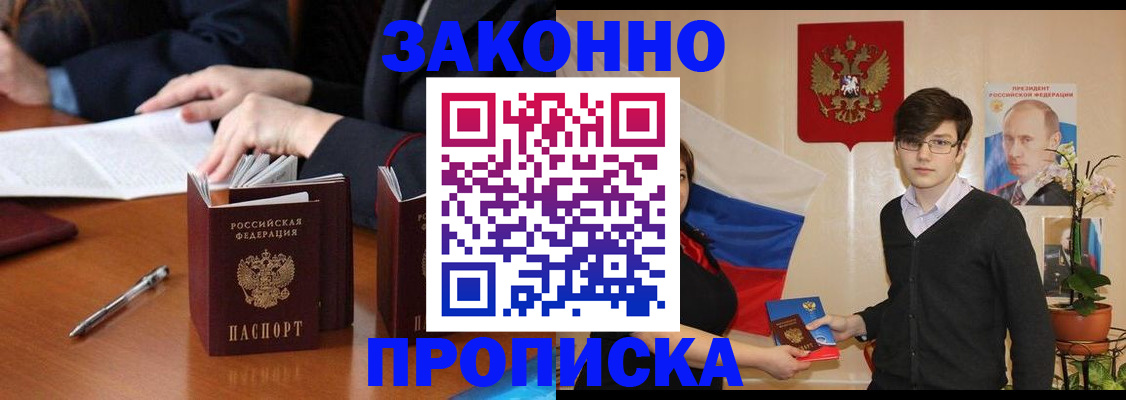 временная регистрация собственник в Владикавказе