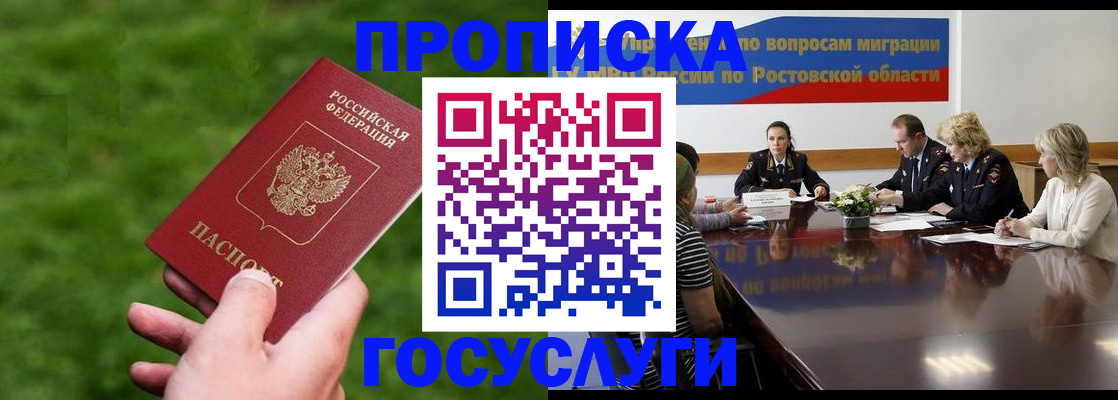 временная регистрация госуслуги в Владикавказе