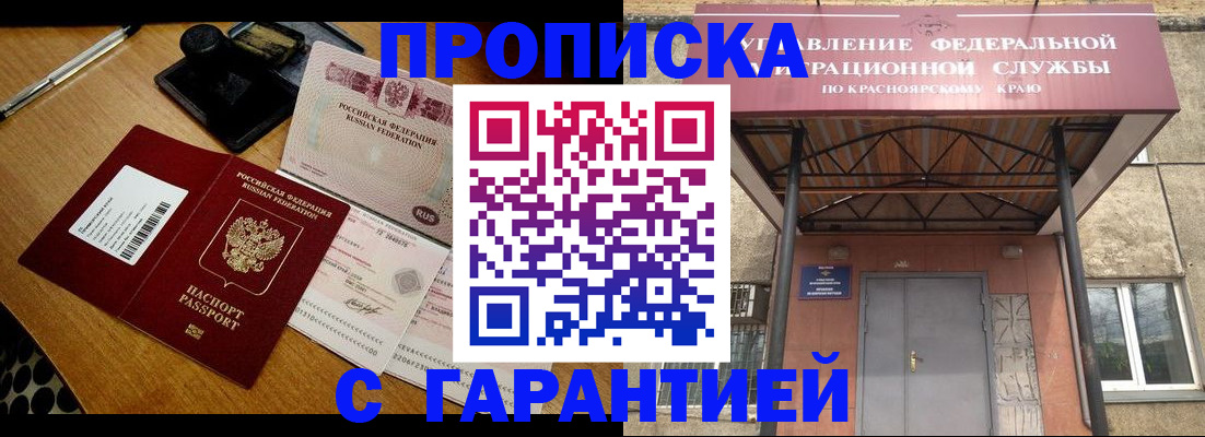 временная регистрация собственник в Владикавказе