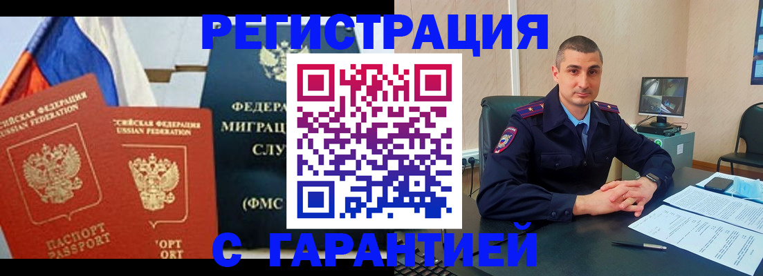 прописка в квартире в Владикавказе