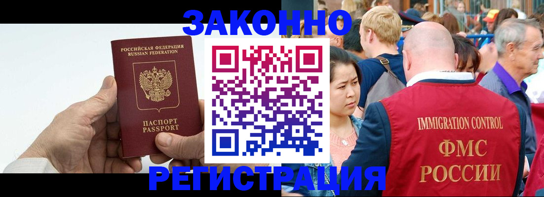 купить прописку в Владикавказе