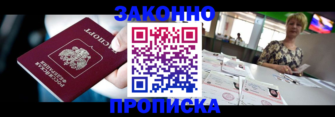 где прописаться в Владикавказе