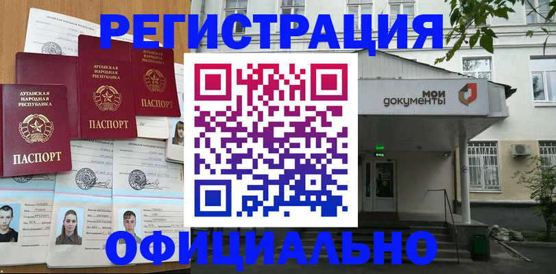 прописка для военкомата в Владикавказе