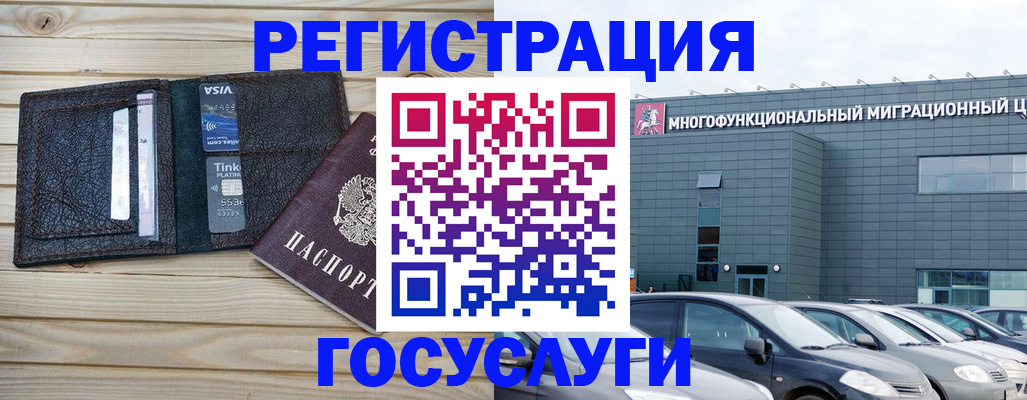 временная регистрация в квартире в Владикавказе
