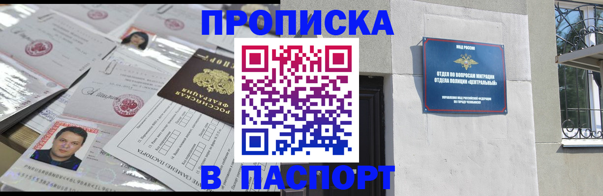 прописка от собственника в Владикавказе